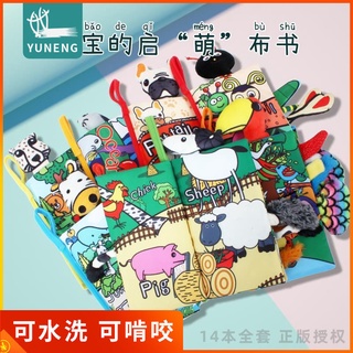 Cloth Book Early Learning Enlightenment Baby Baby Toys Washable 6-month Baby ToysCloth Book Books fo