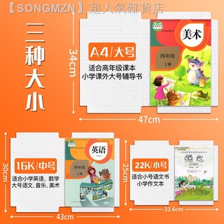 Book Cover Transparent Self-Adhesive Pupils Free Cut Pack Book Film Frosted Waterproof