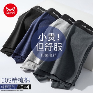 Men's underwear﹍Cat men s boxer briefs four pack Xinjiang cotton men s breathable cotton boxer short