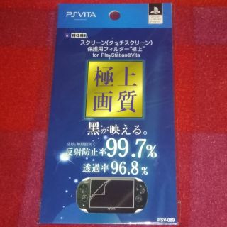 Sony PS Vita Screen Protector