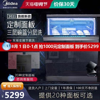 Spot goods▧❃∏Midea dishwasher full-automatic household fully embedded 13 sets/16 sets drying and dis