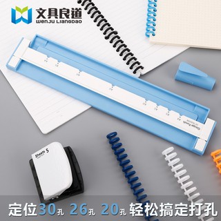 Multifunctional A4 Paper 30 Holes Porous Puncher B5 26 Holes A5 20 Holes Binding Clip (1)