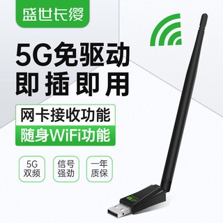 【Hot Sale/In Stock】 Driver-free USB wireless network card Gigabit 5G desktop computer wifi network s