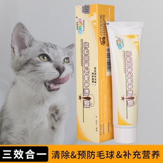 ✶☃New favorite of Kang cat hair cream ball pet adult kitten nutrition beauty spit snacks