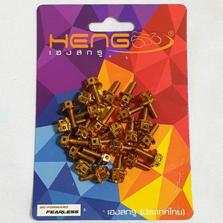 HENG Flower 4x12 (RESERVOIR BOLT) (SOLD PER PIECE)