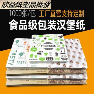 【Xinyi Paper and Plastic Products Wholesale】Disposable Food Paper Bag Thickened French Fries Fried C