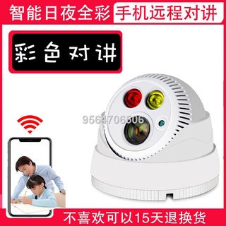 Home camera wireless wifi mobile phone remote standard version bare metal high-definition night visi