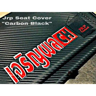 ☑️JRP SEAT COVER DRY CARBON (SMALL & LARGE)