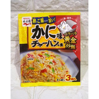 Nagatanien Chahan Mix Japanese Fried Rice Seasoning (Crab/Kani Flavor)