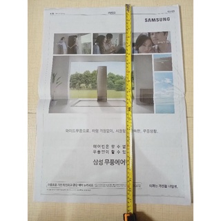 ❡Imported Korean unused broadsheet/newspaper