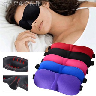 ◆3D Eye Mask Shade Cover Rest Sleep Eyepatch Blindfold Shield Travel Sleeping Aid (1)