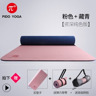 ◐✮Yoga mat thickened and widened lengthened male and female fitness mat non-slip beginner yoga mat f (1)