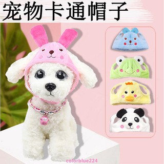 ?Ready Stock? New product pet dog hat cute zoo transformation hat headgear teddy pet dog personality cute hat cc061