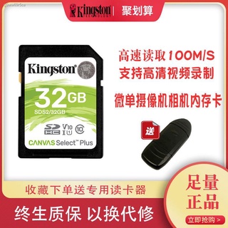 Low price﹍✚◆Kingston SD card 32g memory high-speed digital camera camcorder SDHC kcal class10 Can (1)