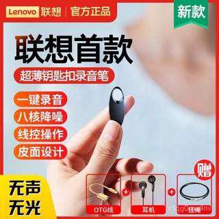 LenovoC2Recording Pen Professional HD Noise Reducer Ultra-Long Standby Large Capacity Small Equipmen