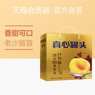 Genuine Canned Fruit Yellow Peach Flavor Gift Box Full Box（248g*8Bottle）Peach Fruit Can Fresh