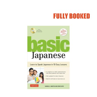 Basic Japanese: Learn to Speak Japanese in 10 Easy Lessons (Paperback) by Samuel E. Martin