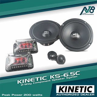 Kinetic KS-6.5C 2-Way Component Speaker 6.5"