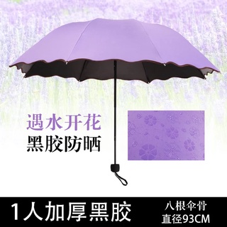 Sunny Umbrella Foldable Dual-Purpose Sun-Proof Oversized Umbrella Vinyl Sun Protective UV Women's Ad