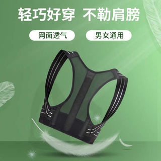 Humpback correction, men and women adult invisible summer ultra-thin breathable back correction belt