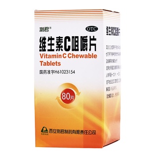 Lijun VitaminCChewable Tablet50mg*80Piece*1Bottle/Box Vitamin Deficiency Auxiliary Treatment of Purp