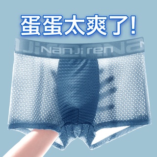 Nanjiren Men's Ice Silk Mesh Boxer Briefs Summer Thin Youth Traceless Sheer Trendy Unique Boxer