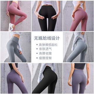 High Waist Push Up Seamless Elastic Tights Yoga Pants Running Pants Sport Women Fitness Sport Leggings