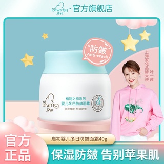Baby cream◙﹍Qichu Baby Moisturizing Moisturizing Cream 40g Bottle Children s Moisturizing Baby Cream