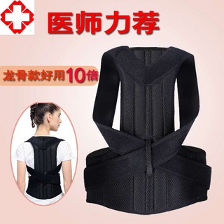 Antiopeic back orthosis with adult spinal bend correction back hood invisible artifact clothing good