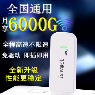 【Hot Sale/In Stock】 Wireless｜Portable 4G5G network portable wireless network card computer car USB w