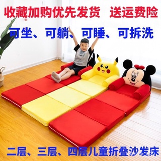 Three-Layer Folding Cartoon Sofa Removable and Washable Children Nap Cute Kindergarten Baby Small So