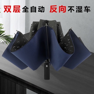 Reverse Double Layer Automatic Umbrella Business Car Decoration for Men Folding Self-Opening Large R