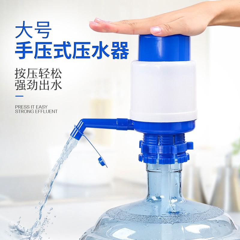 5 Gallon Bottled Drinking Water Press Manual Pump Dispenser