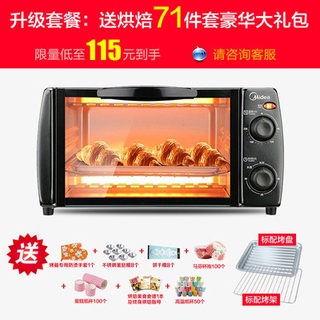 ☣≔Midea/Midea T1-L101B/108B multifunctional electric oven home baking small oven temperature control