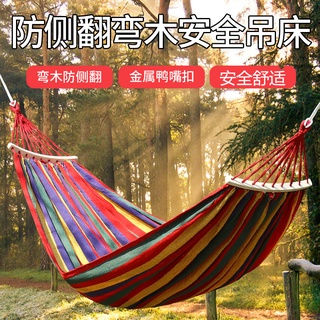 Outdoor Camping Equipment Color Double Canvas Hammock College Student Dormitory Glider Factory Wholesale Anti-Rollover Hammock