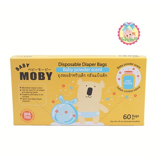 Baby Moby Disposable Diaper Bags (60 bags)