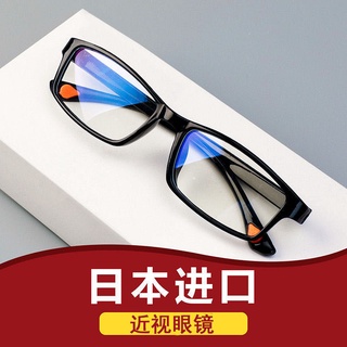 Japanese HD myopia glasses TR90 anti-radiation anti-Blue Ray fatigue mobile phone computer men and women eye protection