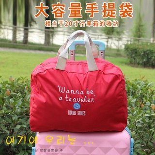 Travel bag portable folding travel bag student large-capacity business trip boarding one-shoulder du