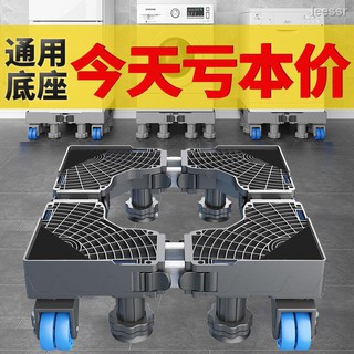 Universal Washing Machine Base Automatic Bracket Shelf Roller Mobile Caster