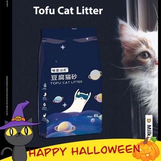 <Hot Sale>Tofu Litter 6LB Milk Type Cat Litter Dust-Free Clumping Cat Litter Quickly Absorb Odors