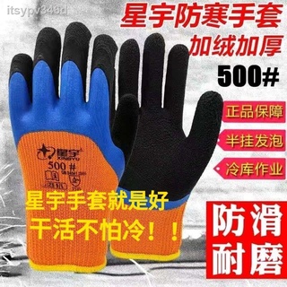 ❒♚¤Xingyu thick labor protection 500# gloves labor protection wear-resistant terry plus velvet warm