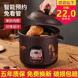 Zisha Smart Electric cooker, ceramic pot, automatic reservation, household congee, soup, artifact, health pot, soup pot, mini