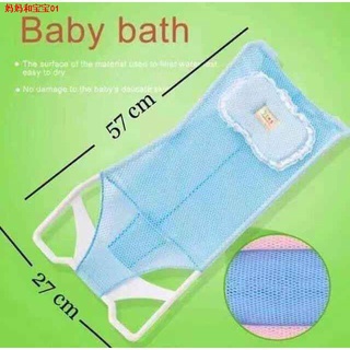 ┇ynco.ph_Baby Bathtub Net , Safety New Born Baby Bath Net( newborn to 1 year)