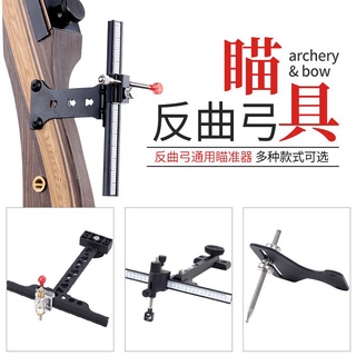 Recurve Straight Pull Bow Laser Aiming Instrument Bow Arrow Archery Shooting Telescopic Sight Aiming (3)