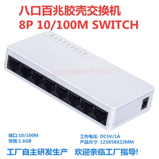 Tengyue4Mouth5Mouth8Mouth16Mouth248-Port Gigabit Switch Monitoring Network Hub