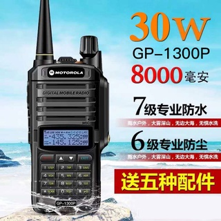 Motorola walkie-talkie high-power wireless outdoor waterproof FM civil long-distance marine VHF cons (6)
