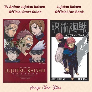 TV Animation "Jujutsu Kaisen" Official Start Guide