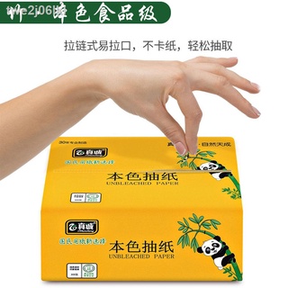 ✶❆■30 packs/8 packs of sincere bamboo pulp natural color pumping paper facial tissue paper toilet pa