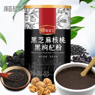 Add calcium! [Save the hairline] Cooked black sesame powder, walnut, mulberry, black rice paste, who