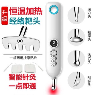 Follow the energy meridian pen household electronic acupuncture instrument acupoint massage pen poin